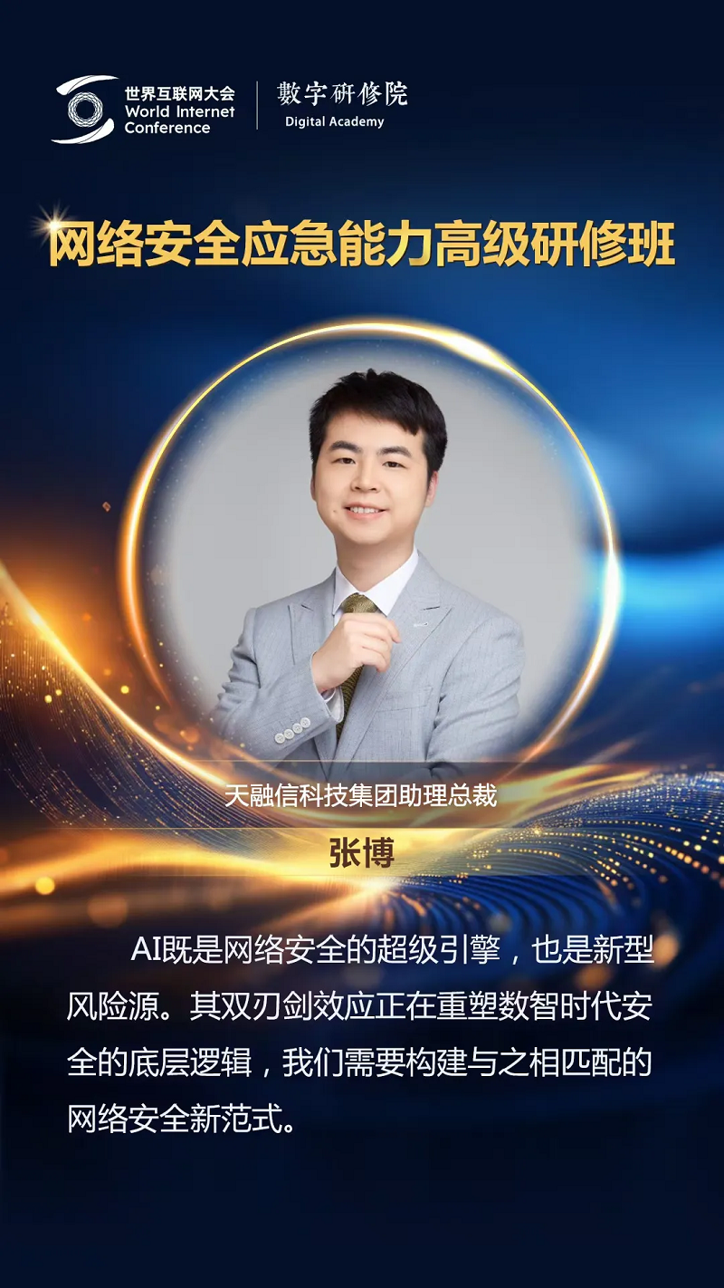關于網絡安全，這些專家有話說