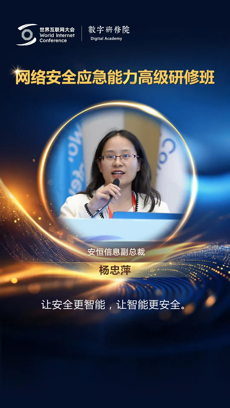 關于網絡安全，這些專家有話說