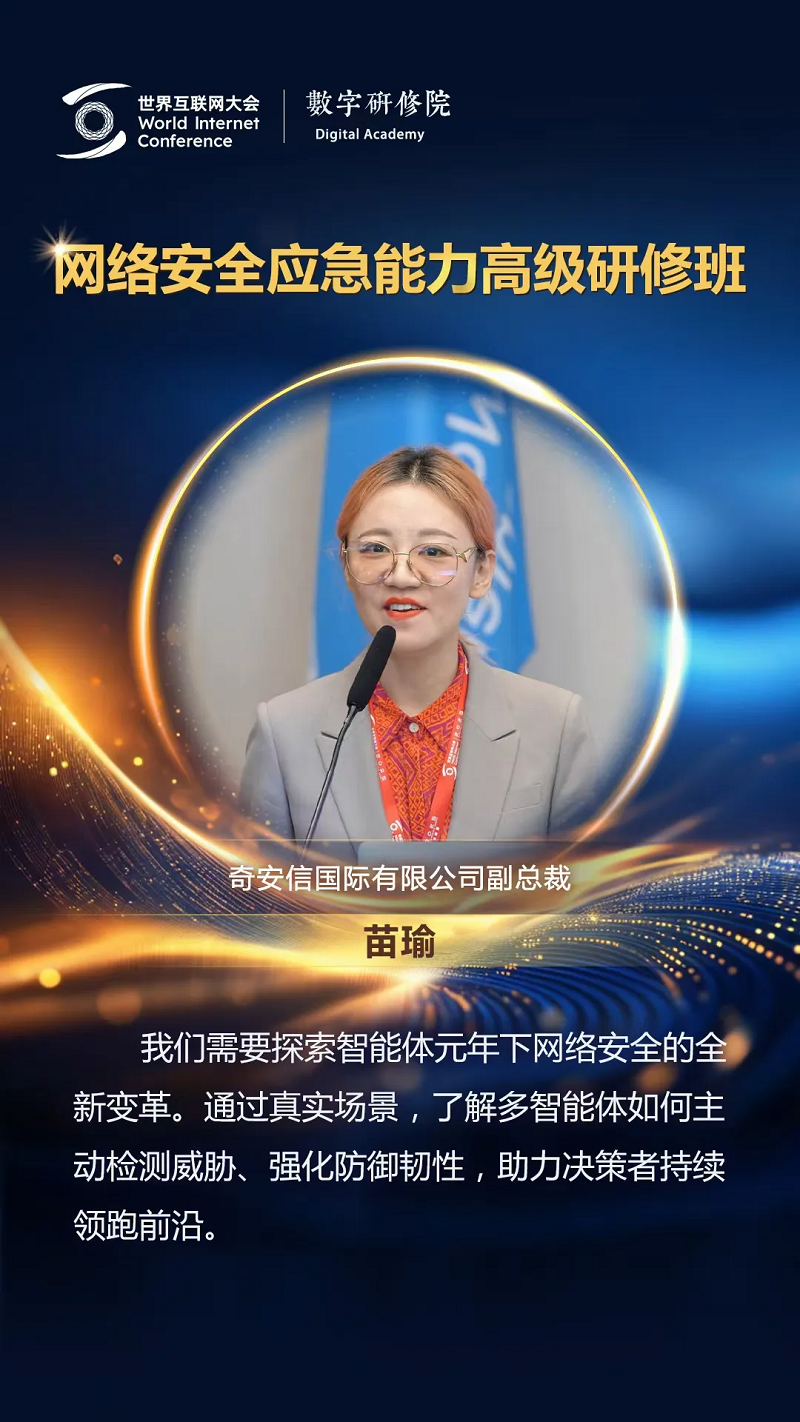 關于網絡安全，這些專家有話說