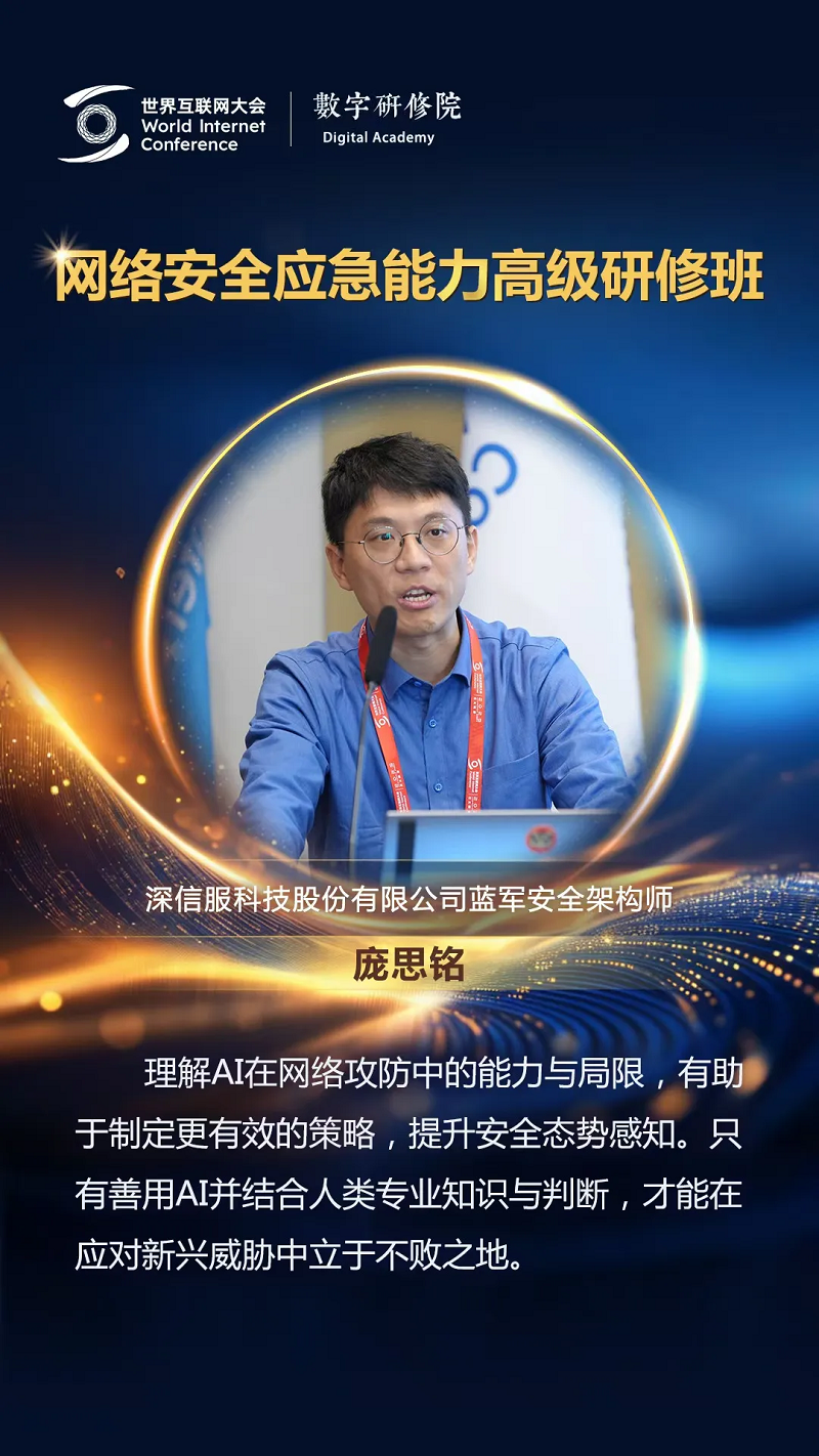 關于網絡安全，這些專家有話說