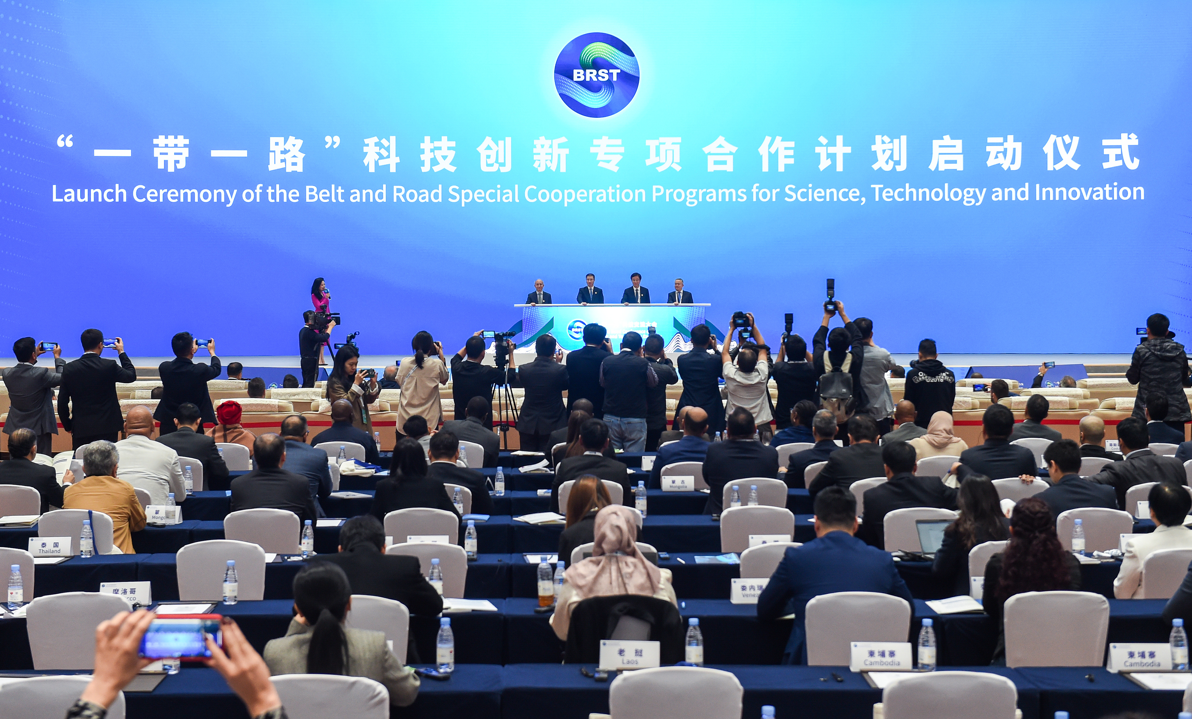 2023年11月6日，在重慶召開的“一帶一路”科技交流大會上，中國正式啟動“一帶一路”科技創(chuàng)新專項合作計劃。