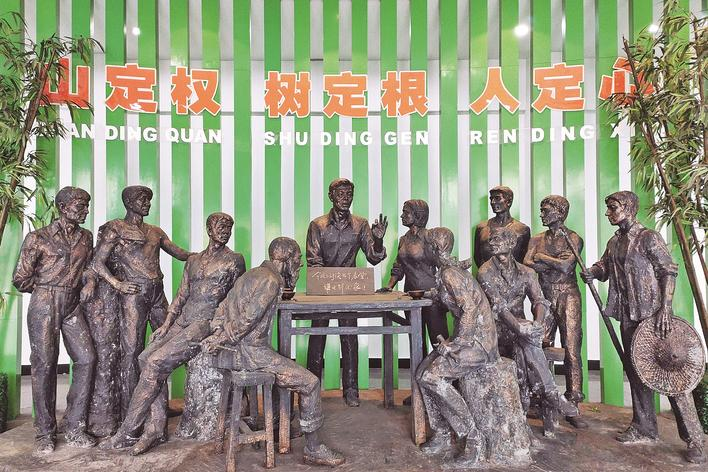 1998年，福建省三明市洪田村敢為人先，把土地承包責(zé)任制引向山林，完成了“分山到戶”的創(chuàng)舉，被譽為“中國林改小崗村”。
