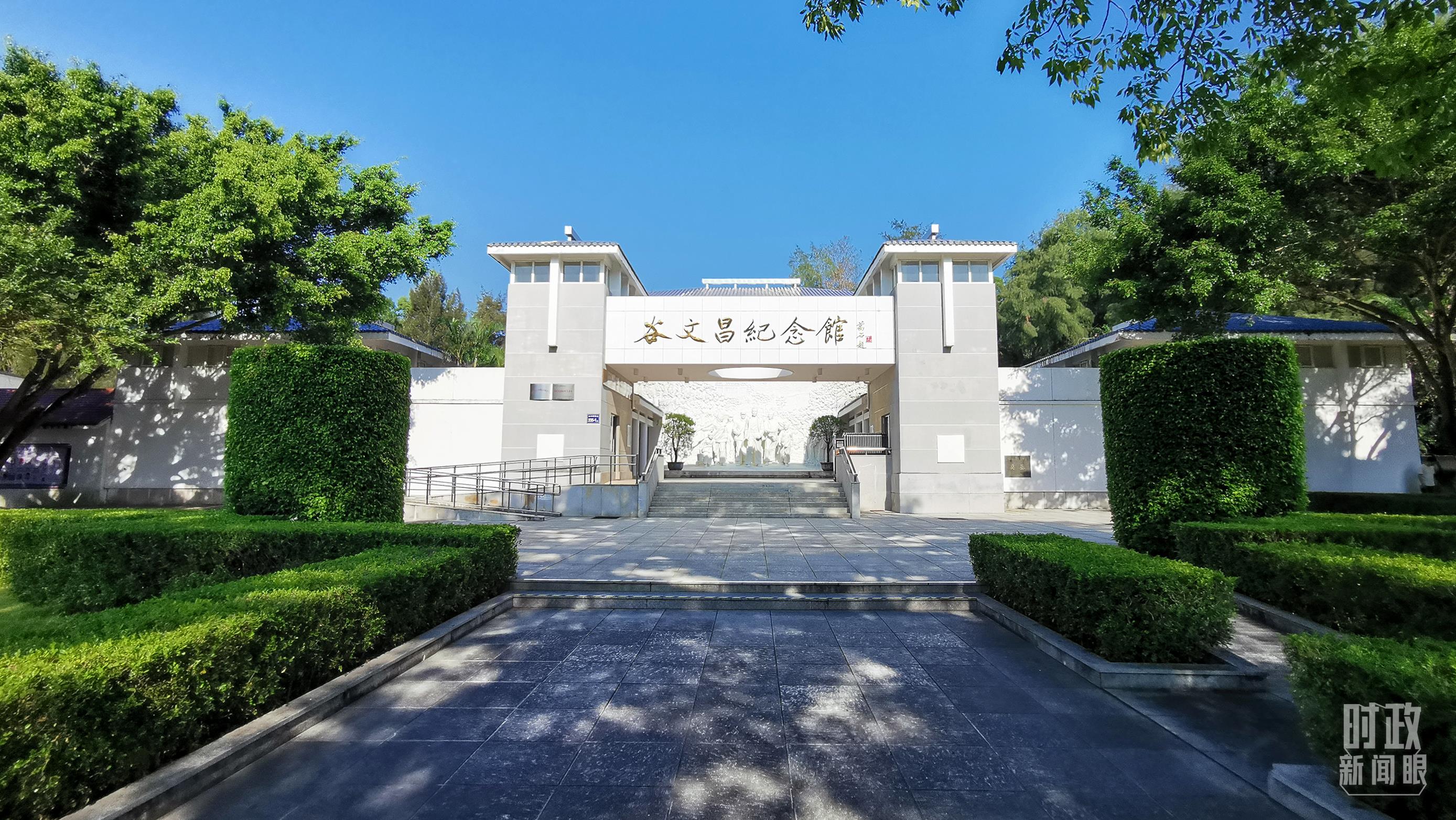 △谷文昌紀(jì)念館。（總臺(tái)央視記者范一鳴拍攝）
