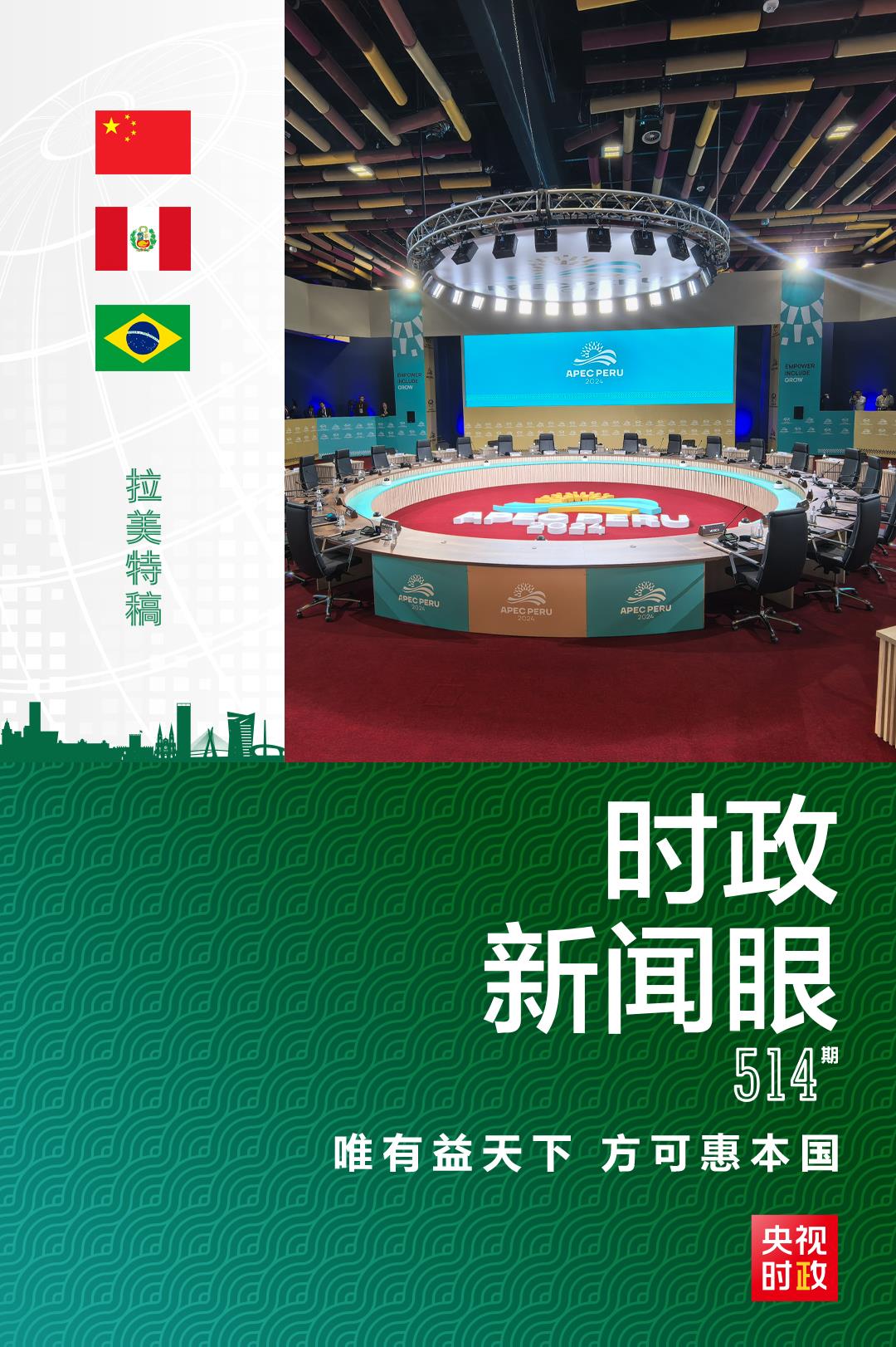 時(shí)政新聞眼丨從一句諺語(yǔ)讀懂一篇重要講話、一場(chǎng)元首會(huì)晤