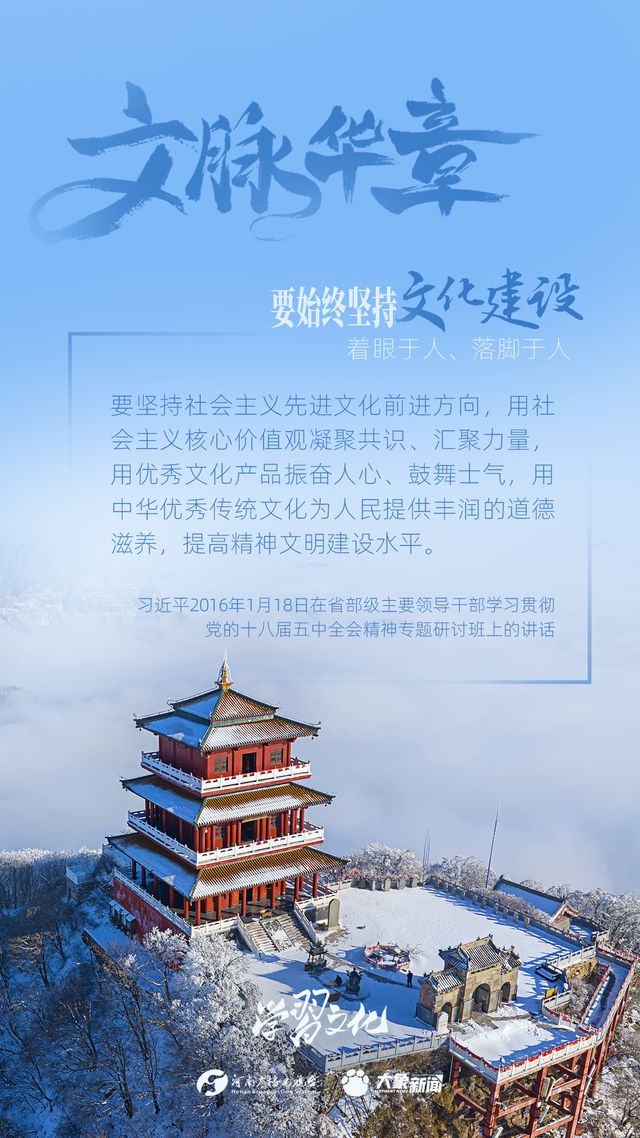 文脈華章丨要始終堅持文化建設著眼于人、落腳于人