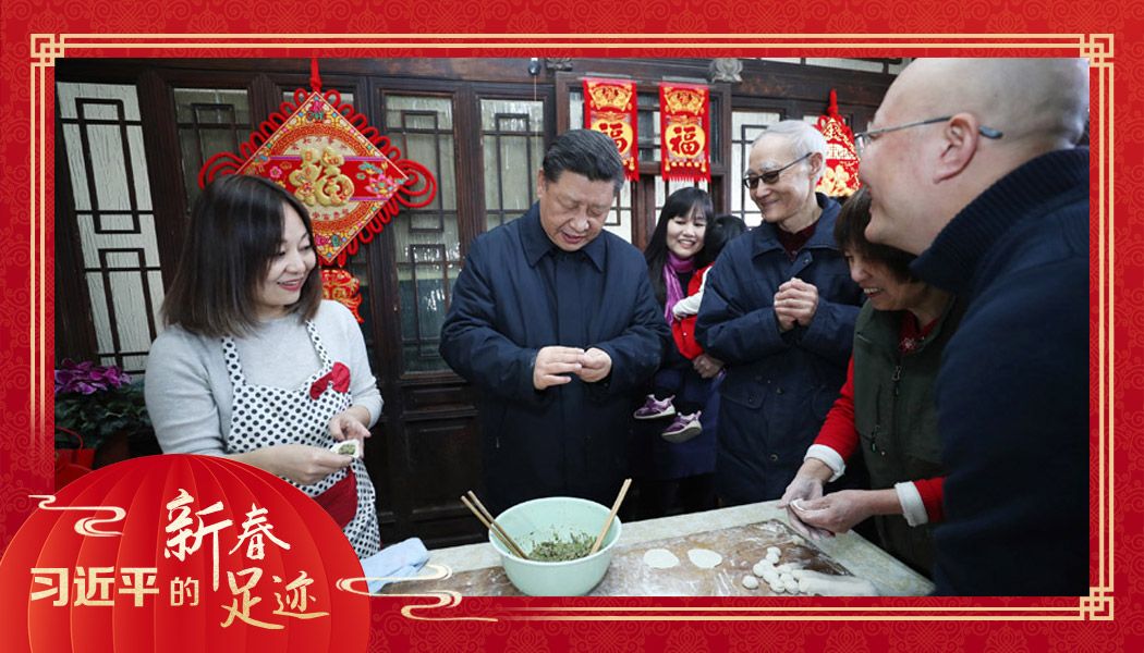 2019年2月1日，農歷新年前夕，習近平總書記在北京前門東區(qū)草廠四條胡同，同朱茂錦一家人包餃子、聊家常。