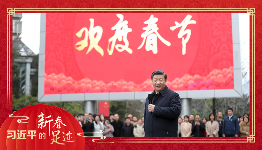 2021年2月4日，農歷新年前夕，習近平總書記在貴州貴陽市觀山湖區(qū)金陽街道金元社區(qū)同社區(qū)群眾親切交流。