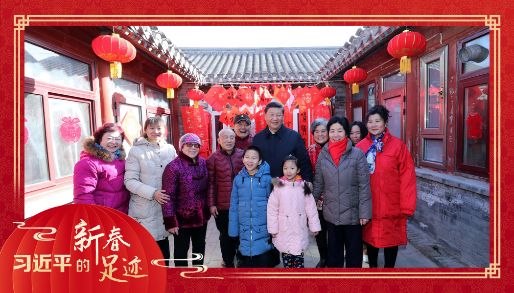2019年2月1日，習(xí)近平總書記來到北京前門東區(qū)草廠四條胡同看望慰問群眾時(shí)，同市民合影。