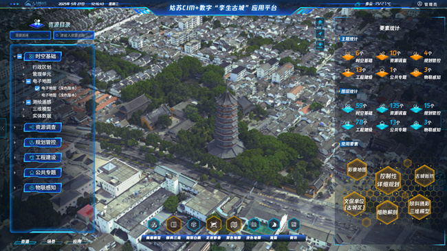 姑蘇區(qū)CIM+數(shù)字“孿生古城”平臺。蘇州市自然資源和規(guī)劃局蘇州國家歷史文化名城保護區(qū)（姑蘇）分局供圖