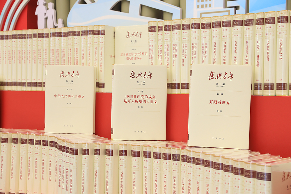 《復興文庫》按歷史進程分為五編，目前，第一至三編已出版發(fā)行，第四、五兩編正在編纂之中。