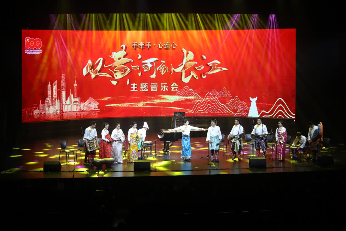 “從黃河到長(zhǎng)江”，上海音樂學(xué)院聯(lián)合青海果洛州打造主題音樂會(huì)