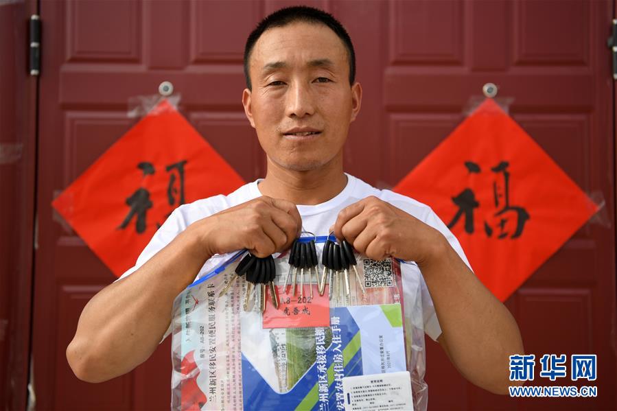（新華全媒+）（25）千里“挪窩”，踏實開啟新生活