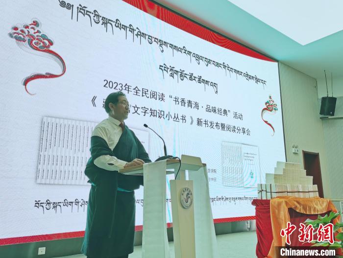 圖為叢書作者吉太加致辭?！?zhí)砀?攝