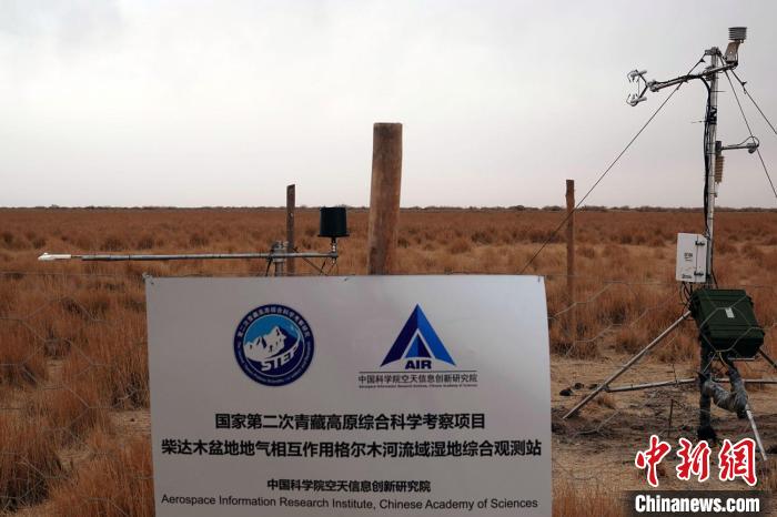 經(jīng)過不懈努力，第二次青藏科考中科院空天院分隊建設的格爾木濕地站終于建成?！?lt;a target='_blank' href='/'><p  align=