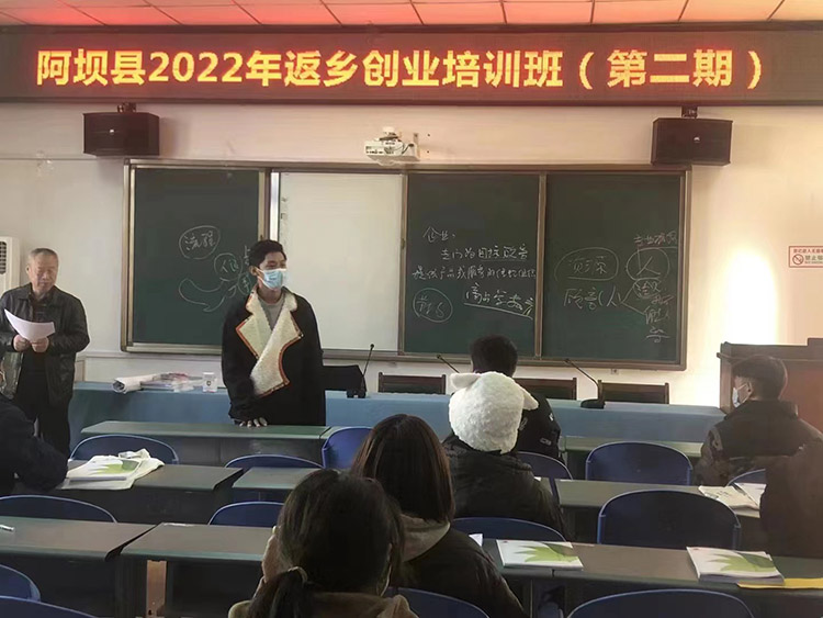 扎西奪爾登在阿壩縣返鄉(xiāng)創(chuàng)業(yè)培訓班上開展培訓。阿壩州文明辦供圖