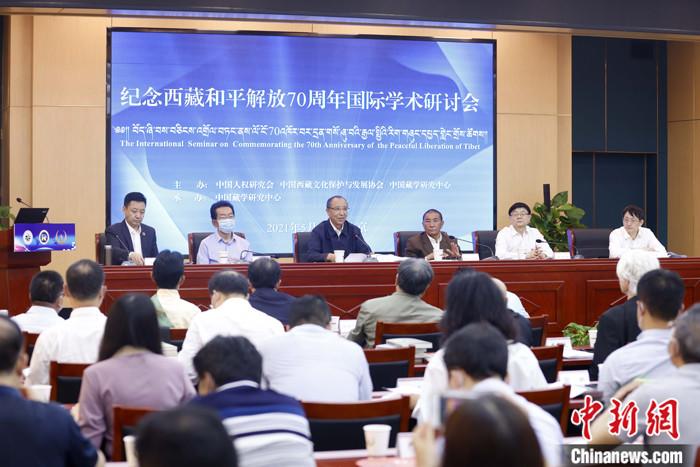 5月19日，由中國(guó)人權(quán)研究會(huì)、中國(guó)西藏文化保護(hù)與發(fā)展協(xié)會(huì)、中國(guó)藏學(xué)研究中心主辦的“紀(jì)念西藏和平解放70周年國(guó)際學(xué)術(shù)研討會(huì)”在北京舉行。來(lái)自兩岸及美國(guó)、英國(guó)、挪威、拉脫維亞、巴基斯坦等國(guó)家和地區(qū)的20多位學(xué)者，圍繞和平解放前后的國(guó)際局勢(shì)和中共中央戰(zhàn)略決策、西藏和平解放的意義、西藏文化可持續(xù)發(fā)展、西藏教育、構(gòu)建對(duì)口支援長(zhǎng)效機(jī)制、西藏研究新格局等議題，進(jìn)行交流研討。 <a target='_blank' ></p><p  align=