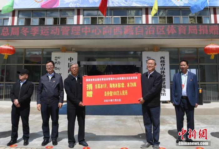 圖為西藏自治區(qū)體育局黨組書記王德軍 (左三)與國家體育總局冬季運(yùn)動管理中心副主任劉長金 (右二)進(jìn)行捐贈交接儀式?！?<a target='_blank' ></p><p  align=