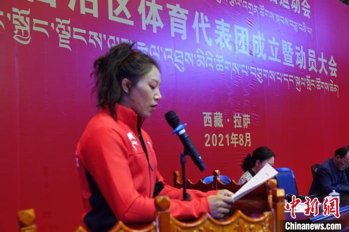 西藏自治區(qū)體育代表團(tuán)運(yùn)動(dòng)員代表發(fā)言?！∪轿木?攝