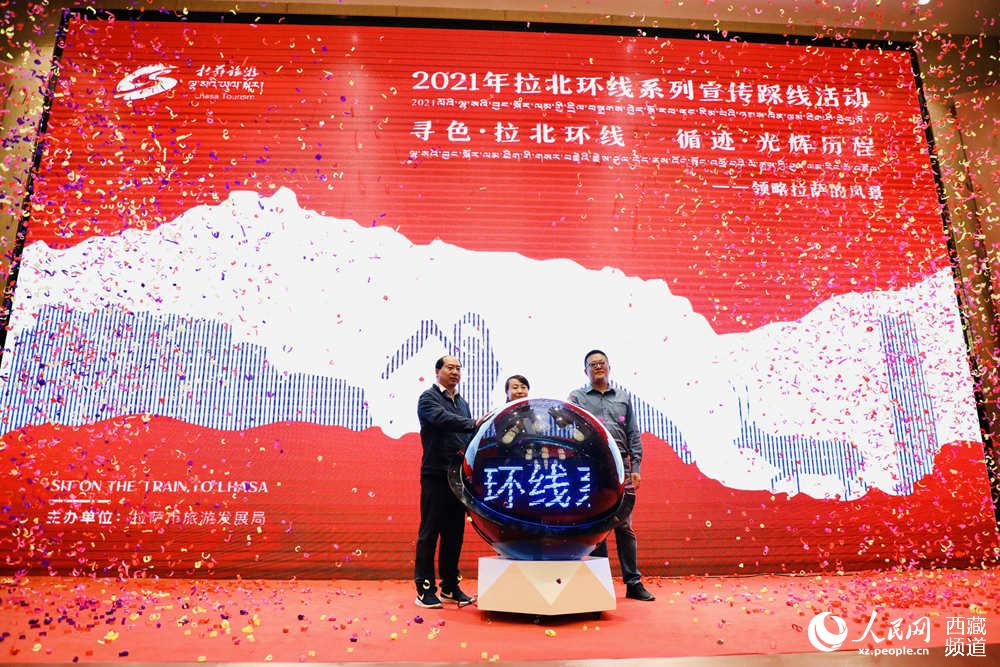 共同按下啟動球按鈕。人民網(wǎng) 次仁羅布攝