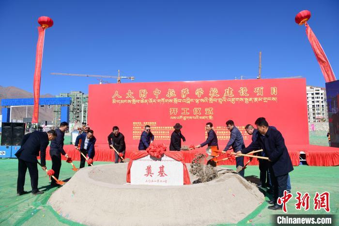 圖為人大附中拉薩學(xué)校開工奠基儀式現(xiàn)場(chǎng)?！∝暩聛硭?攝