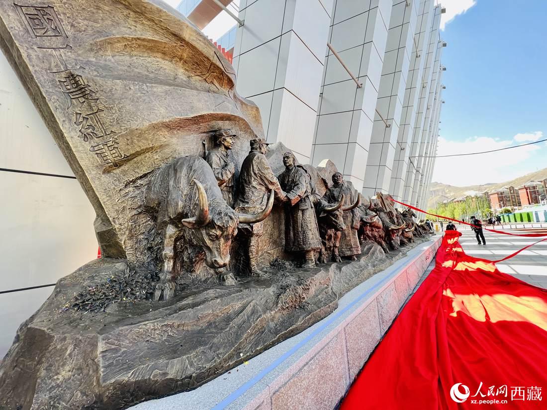 《牦牛革命》《無言的戰(zhàn)友》紅色群雕揭幕儀式。人民網(wǎng) 次仁羅布攝