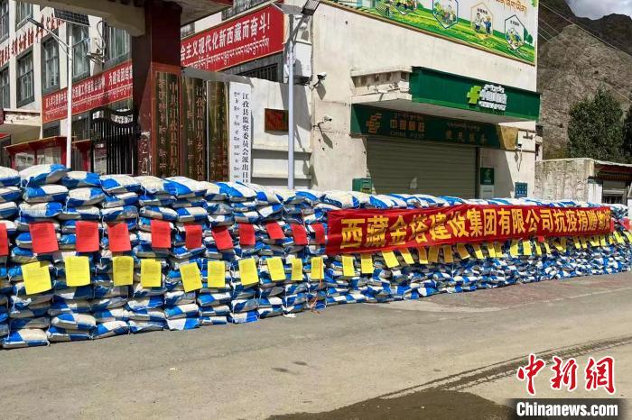 西藏金塔建設(shè)集團(tuán)有限公司捐贈生活及抗疫物資?！∈茉L者供圖