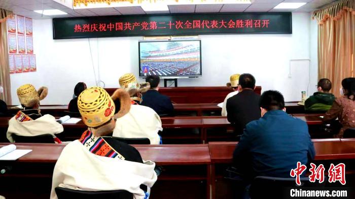 圖為濟南市援藏干部和日喀則市白朗縣彭倉村民眾收看二十大開幕直播。　白朗縣委宣傳部供圖