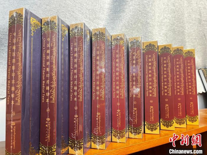 圖為《中國藏醫(yī)藥影印古籍珍本》(61卷-70卷)?！∥鞑夭蒯t(yī)藥大學(xué)供圖
