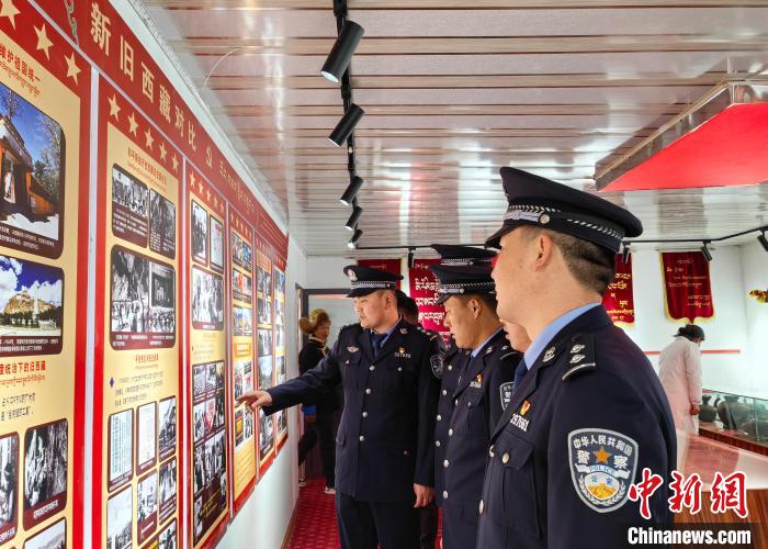 圖為山南邊巴邊境派出所組織民警前往駐地紅色教育基地參觀新舊西藏對(duì)比展覽?！?曾勇 　攝