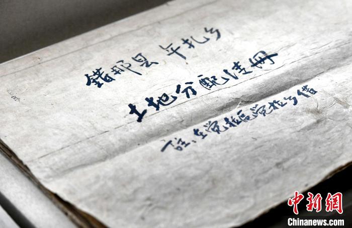 圖為5月18日，展覽中的錯(cuò)那縣年扎鄉(xiāng)土地分配清冊(cè)?！±盍?攝
