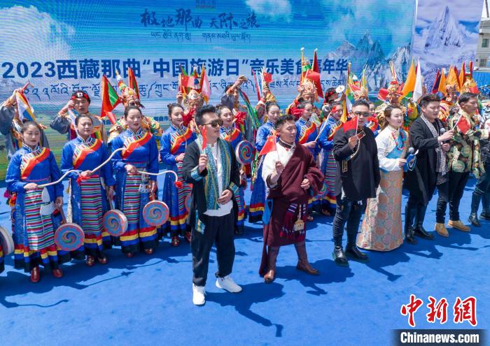 圖為“極地那曲 天際之旅”2023西藏那曲“中國旅游日”音樂美食嘉年華活動(dòng)現(xiàn)場?！∧乔形幕吐糜尉止﹫D