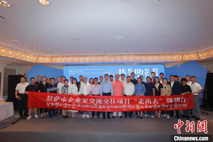 “共筑數(shù)字橋梁 助力拉薩發(fā)展”深拉企業(yè)交流交往暨招商引資推介會，8日下午在深圳舉行?！”本┰刂笓]部 供圖