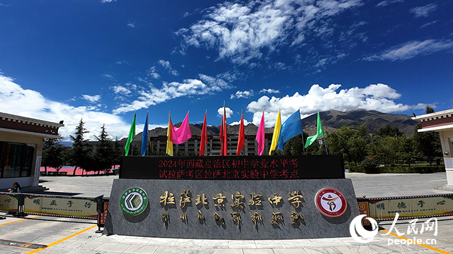 拉薩北京實驗中學。人民網(wǎng)記者 趙晨攝