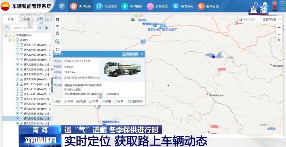 青藏高原如何保供暖？感受液化天然氣的進(jìn)藏之旅