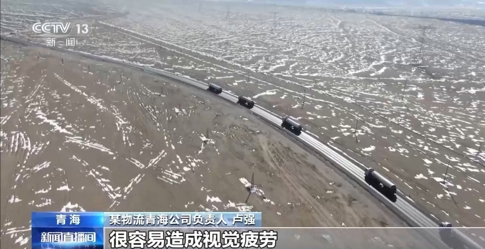 青藏高原如何保供暖？感受液化天然氣的進(jìn)藏之旅