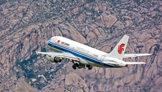 中航集團(tuán)